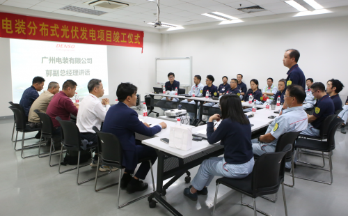 广州电装分布式光伏发电项目顺利竣工，开启绿色能源新篇章