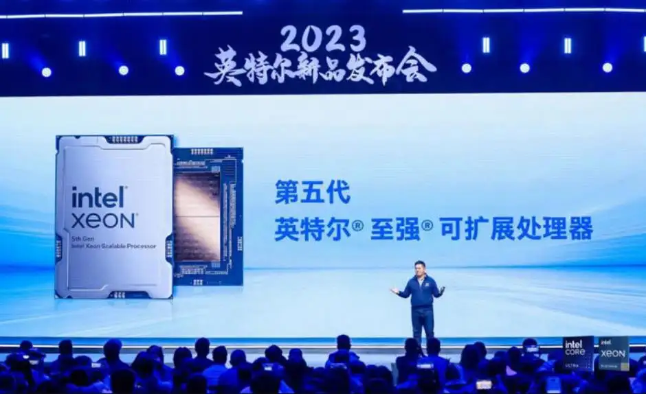 英特尔Intel发布第五代至强可扩展处理器：AI性能大幅提升