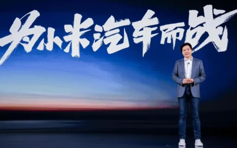 小米Xiaomi汽车技术发布会即将举行 雷军剧透技术突破与移动智能空间愿景