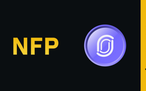 NFPrompt（NFP）空投公告在即，即将上线币安引发加密货币关注