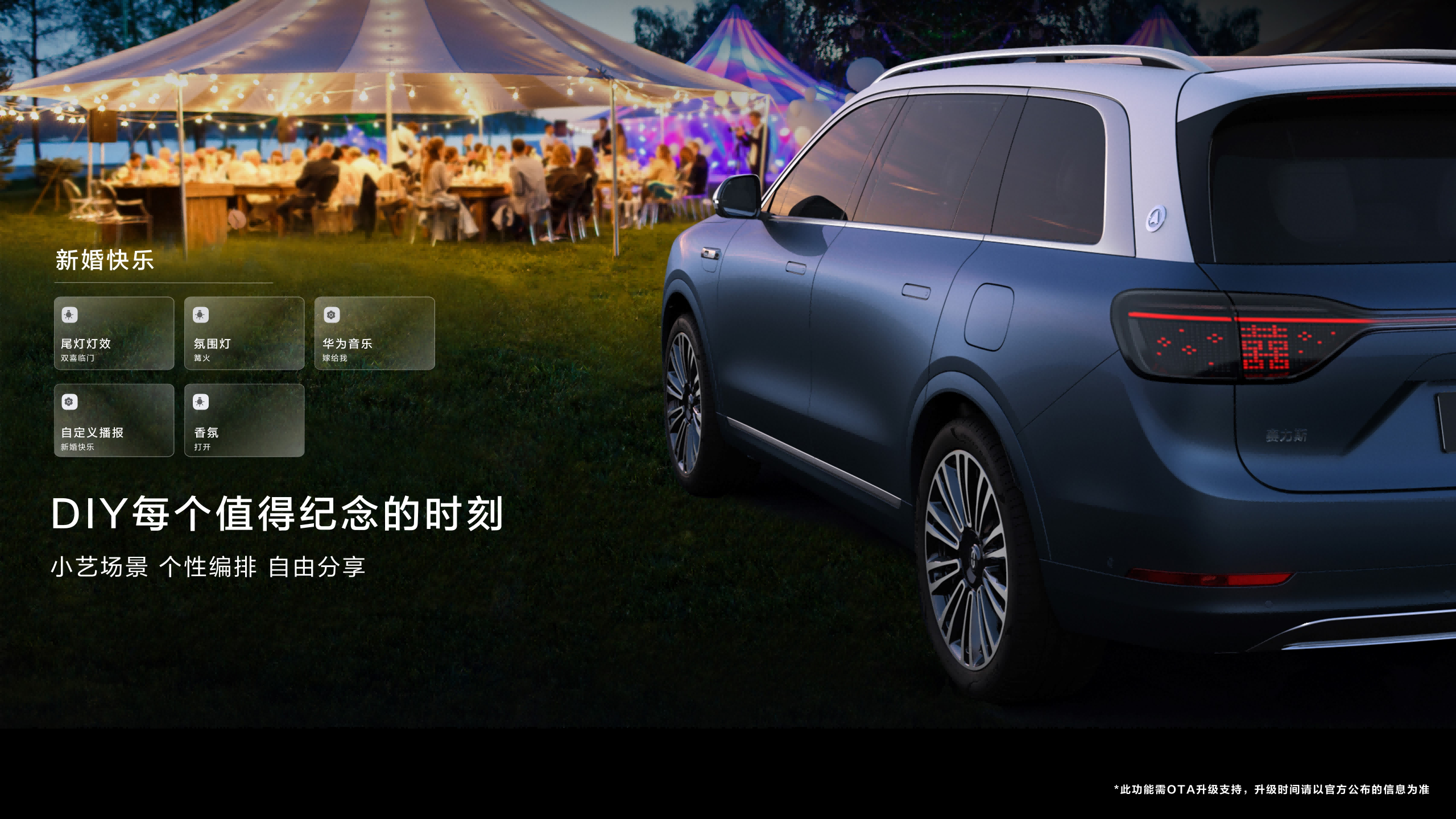 AI大模型加持，车载智慧助手小艺成问界M9的 “最强大脑” 