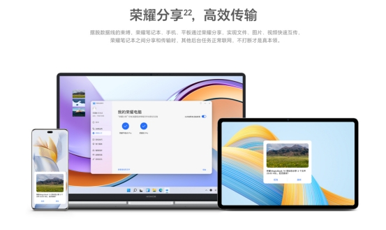硬件越级新体验！荣耀笔记本 X14/X16 2024开启预售，预售尊享价3799元起
