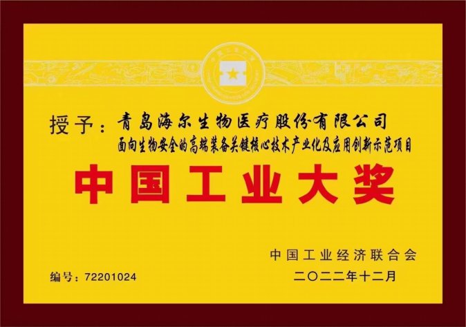 5个关键词，感受海尔2023科技创新的脉搏