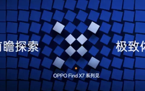 OPPO前瞻Find X7系列前沿科技，将树立旗舰技术新标杆
