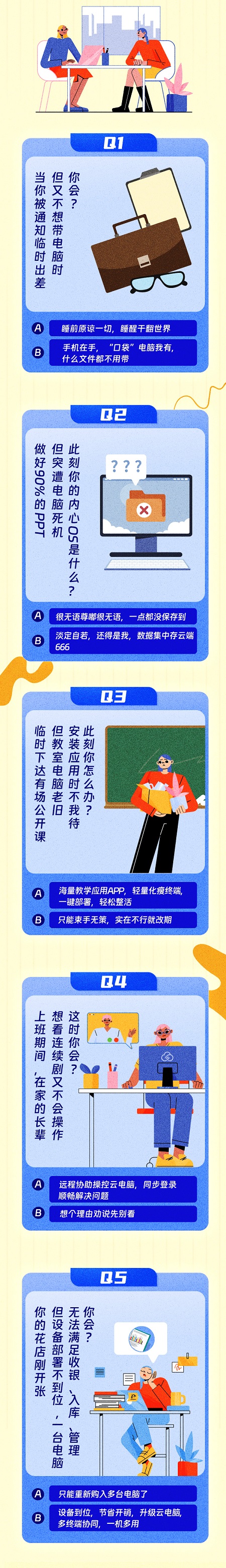 移动云svg长图切图版本-12_02.jpg
