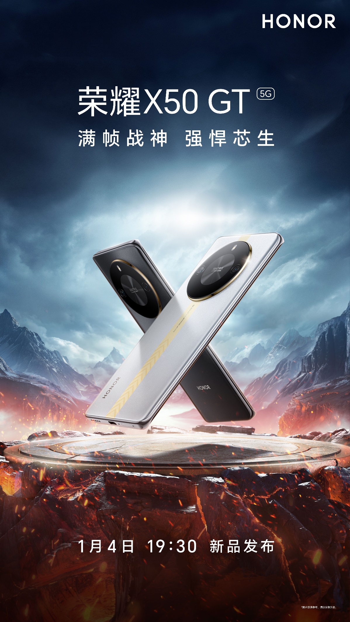 荣耀X50 GT正式官宣：满帧战神登场在即 1月4日开启性能越级体验