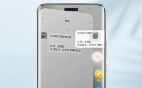 荣耀Honor MagicOS 8.0预热：将搭载“任意门”