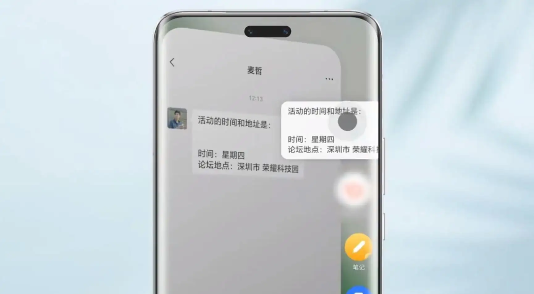 荣耀Honor MagicOS 8.0预热：将搭载“任意门”