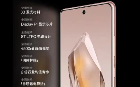 官宣：一加OnePlus Ace 3全球首发 1.5K 东方屏