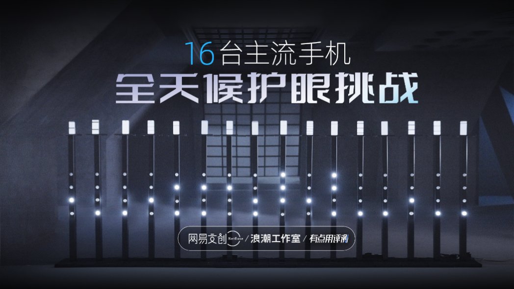 手机护眼群测荣耀100系列唯一全胜 荣耀绿洲护眼屏已成行业标杆