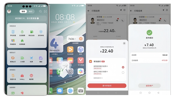 打车立减12元/15元，华为负一屏元旦惊喜福利正式上线