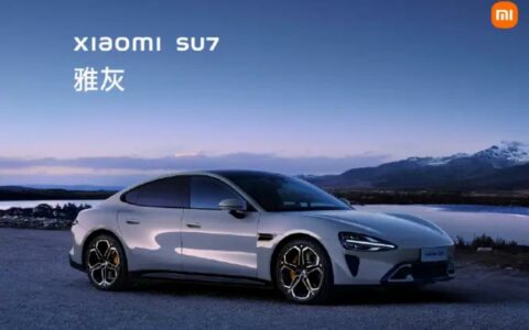小米汽车Xiaomi SU7外观正式公布 至少提供三款配色