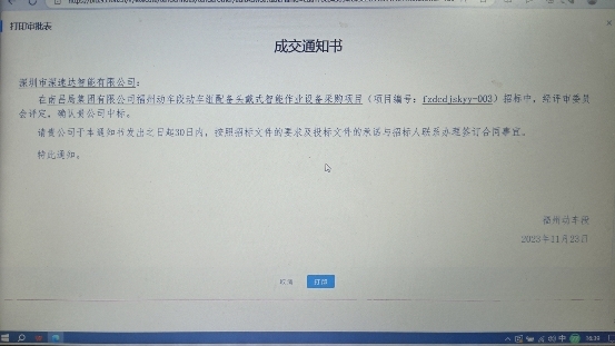 中标！南昌铁路集团选用深速达智能作业帽