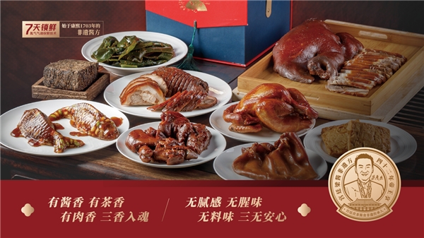 扬帆心海，广杰膳缘，煮蹄世家缘年家宴圆满落幕