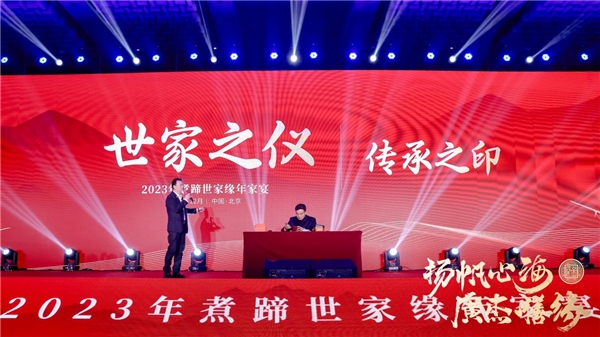 扬帆心海，广杰膳缘，煮蹄世家缘年家宴圆满落幕