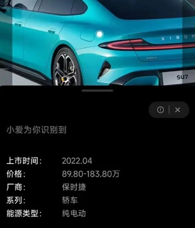 小爱同学误将小米汽车识别为“保时捷”：乌龙事件引发网友热议