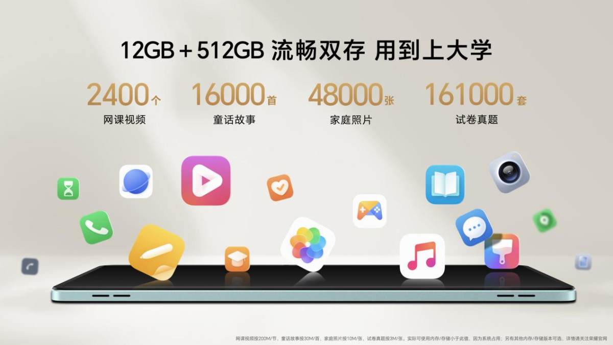 学习好伙伴 柔光更护眼！荣耀平板9今日正式开售 首销优惠价1499元起