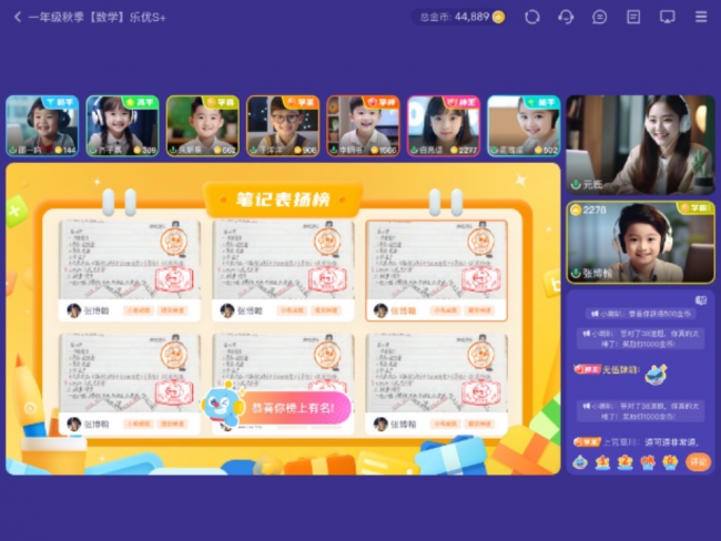 乐读自习室火热上线！孩子寒假学习不用愁啦！