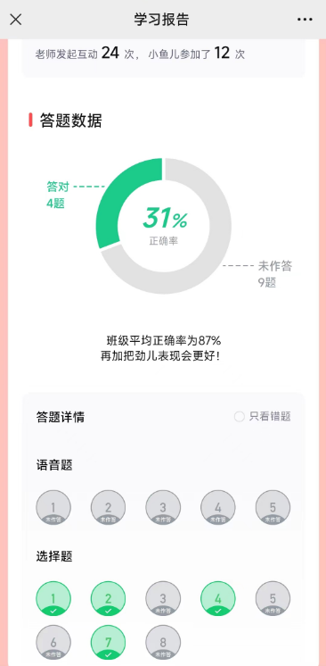 乐读自习室火热上线！孩子寒假学习不用愁啦！