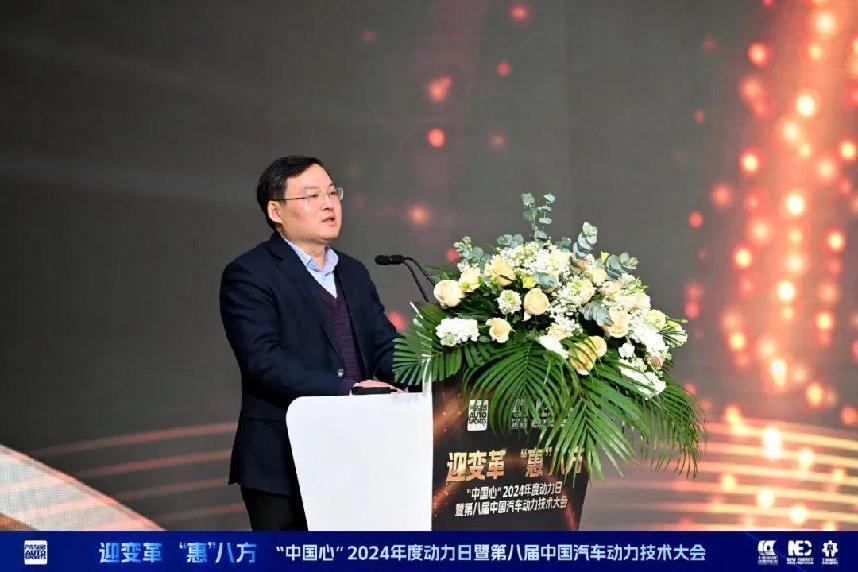 中国汽车动力迎来高光时刻——记“中国心”2024年度动力日