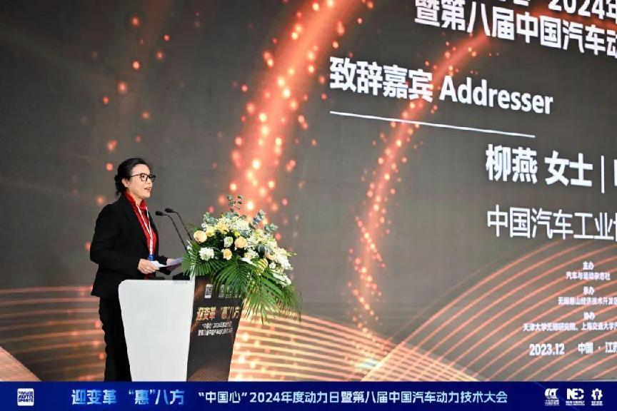 中国汽车动力迎来高光时刻——记“中国心”2024年度动力日