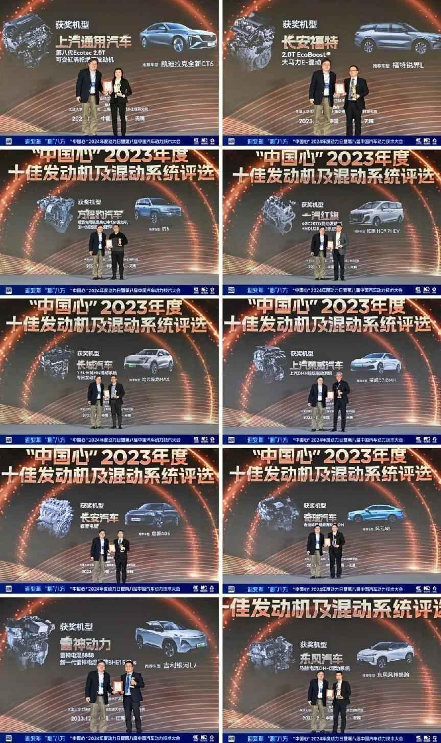 中国汽车动力迎来高光时刻——记“中国心”2024年度动力日