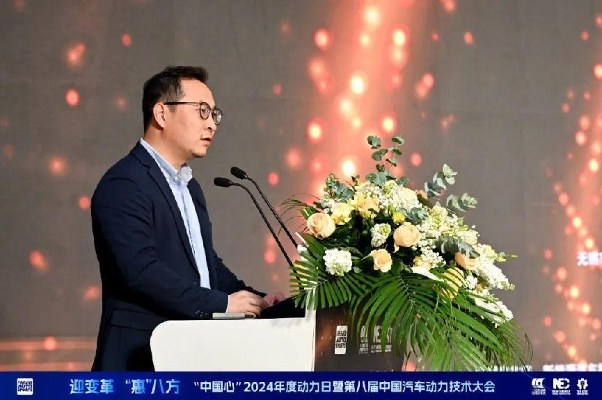 中国汽车动力迎来高光时刻——记“中国心”2024年度动力日