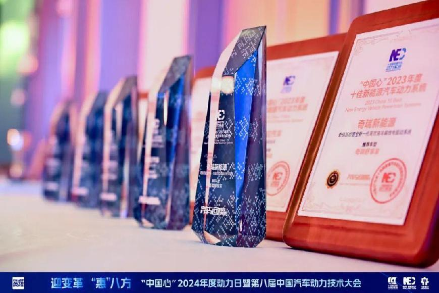 中国汽车动力迎来高光时刻——记“中国心”2024年度动力日