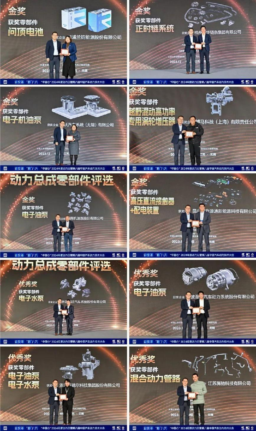 中国汽车动力迎来高光时刻——记“中国心”2024年度动力日