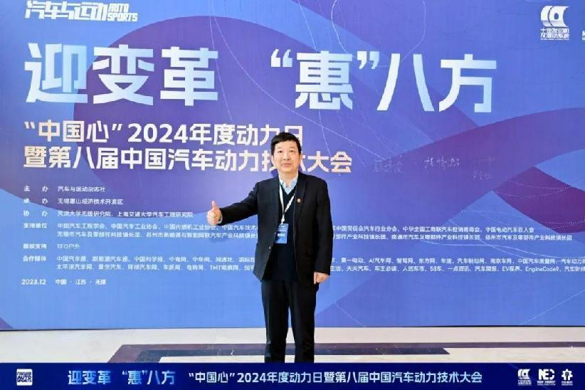 中国汽车动力迎来高光时刻——记“中国心”2024年度动力日