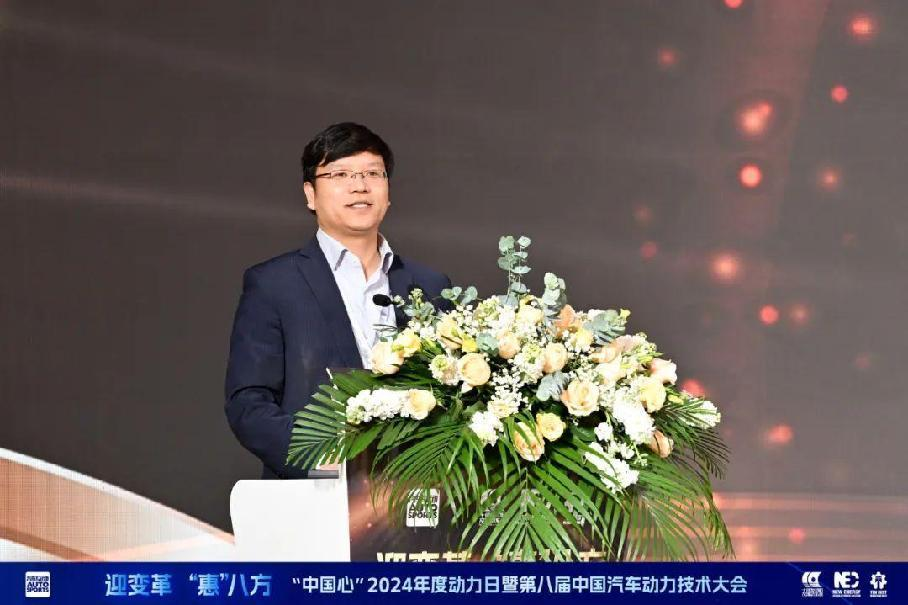 中国汽车动力迎来高光时刻——记“中国心”2024年度动力日
