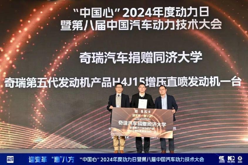 中国汽车动力迎来高光时刻——记“中国心”2024年度动力日