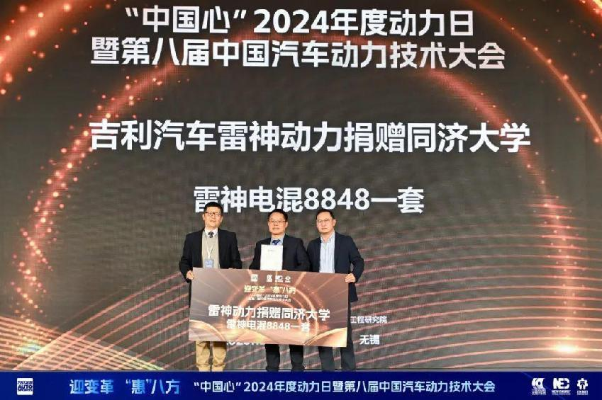 中国汽车动力迎来高光时刻——记“中国心”2024年度动力日