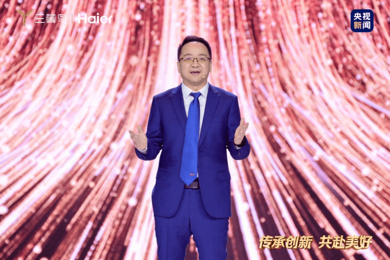 共赴智慧生活！海尔感恩月携手央视新闻开启新年盛典