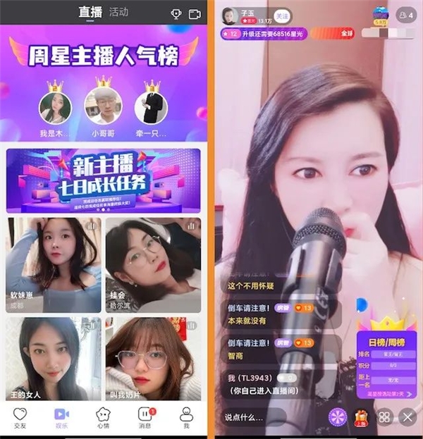 牵手觅伊三年，网易易盾为年轻人的社交找回「纯真」