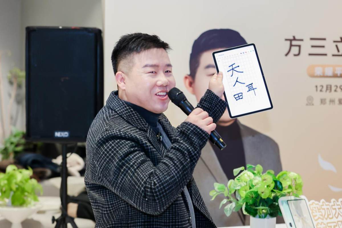 当书法遇上纸感柔光屏 荣耀平板9《追光少年班》郑州站开课