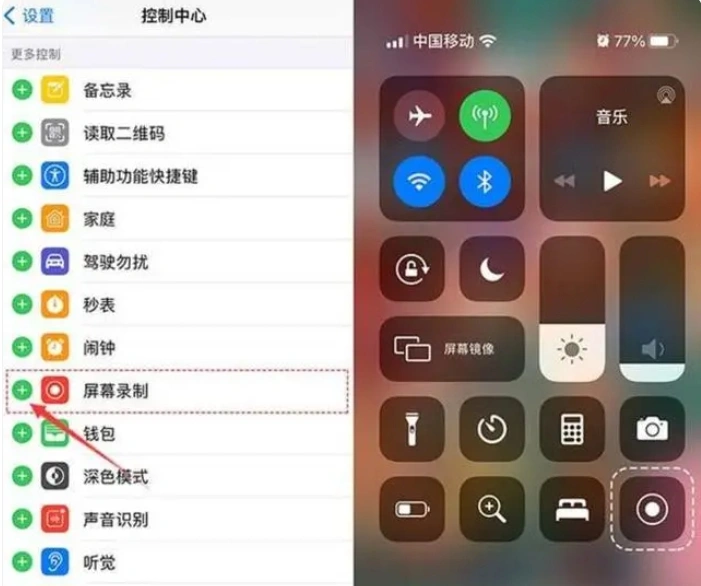Apple苹果 iPhone14录屏在哪里打开？这样操作即可