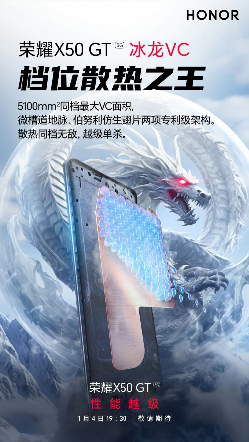 满帧战神 强悍芯生：倒计时2天，荣耀X50 GT即将硬核登场