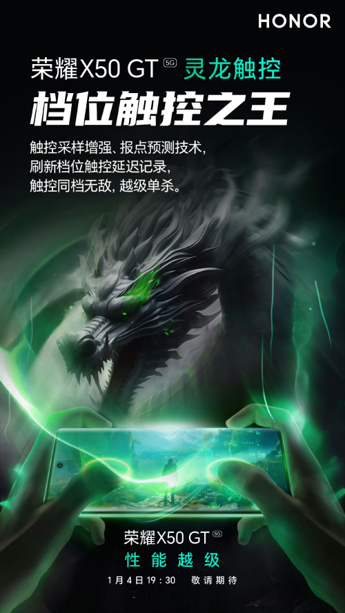 满帧战神 强悍芯生：倒计时2天，荣耀X50 GT即将硬核登场