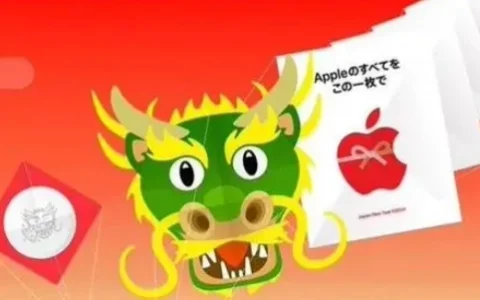 Apple苹果日本龙年活动火热上线：买iPhone即赠独特龙年AirTag