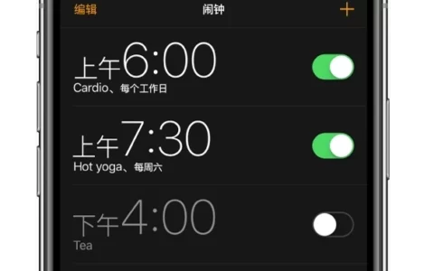 Apple苹果iPhone怎么设置震动闹钟？这份攻略请签收