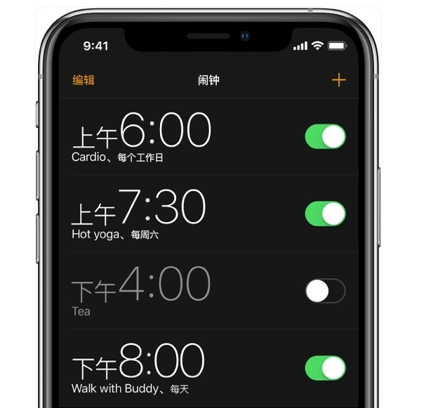 Apple苹果iPhone怎么设置震动闹钟？这份攻略请签收