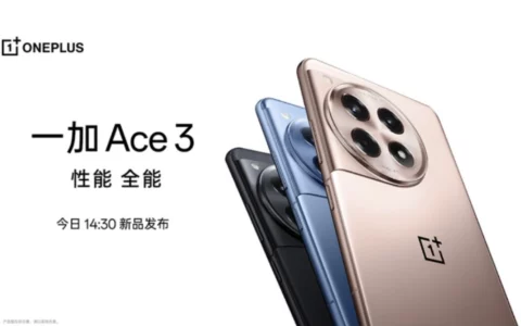 【直播已结束】一加 Ace 3 新品发布会