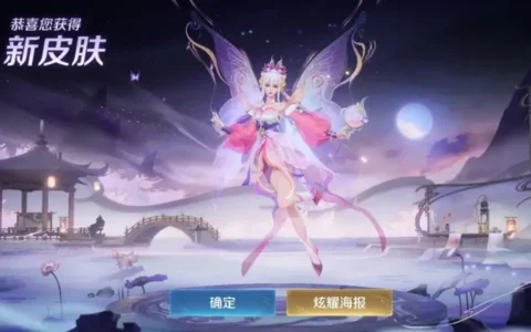 《王者荣耀》S34新赛季“云梦有灵”上线 新赛季内容一览