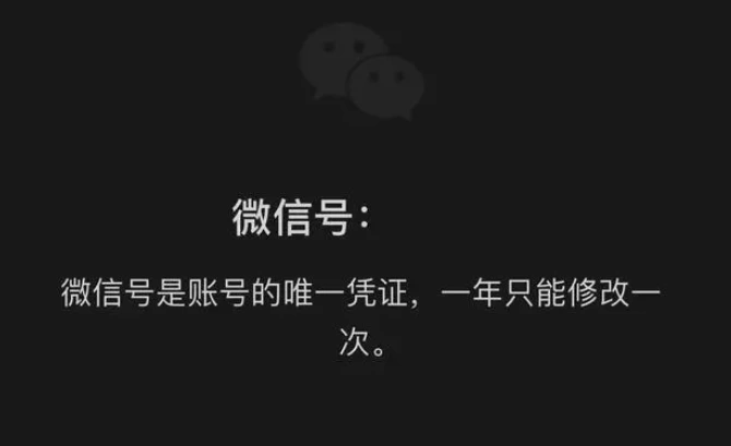 怎么更改微信Wechat号？这两种方法可以帮助你