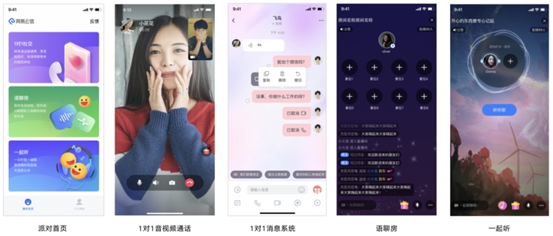 新年启航！网易云信斩获「2023年度产品技术创新突破奖」