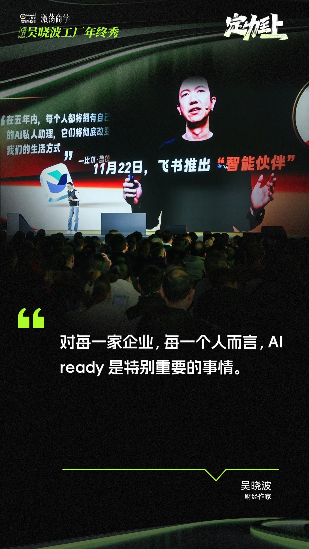 “AI”的甜头你尝到了吗？“AI ready”正在进行时