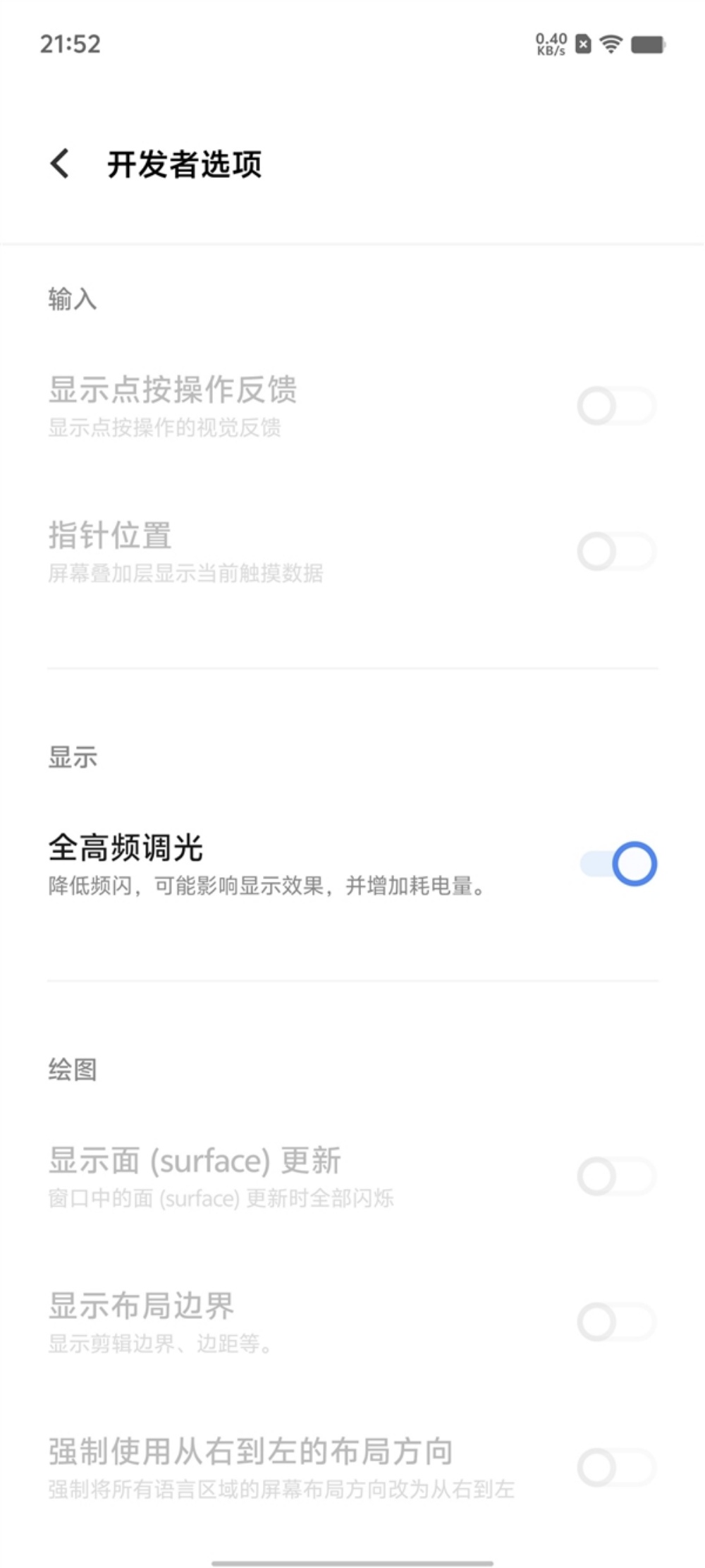 iQOO Neo9系列迎来系统更新：屏幕加入“全高频调光”更护眼