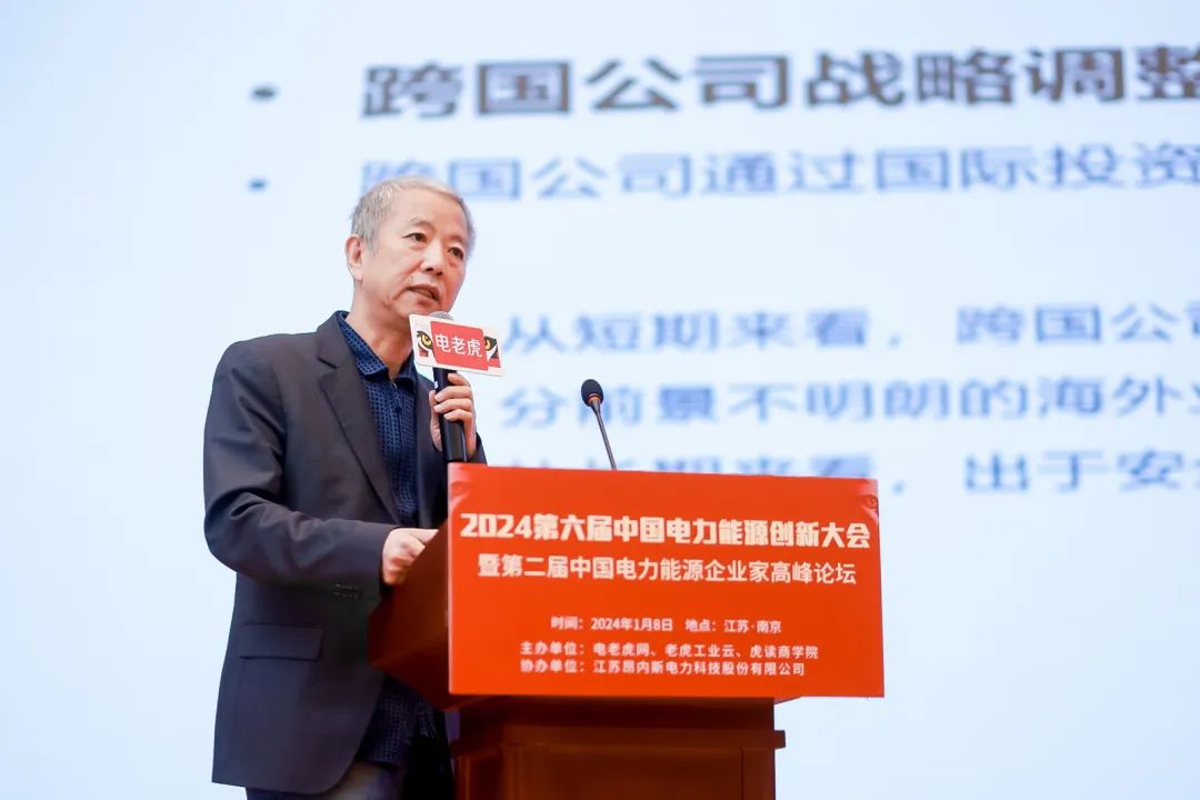 共睹2024行业开年盛宴！第六届中国电力能源创新大会圆满举办！【新产品、新技术、新赋能】