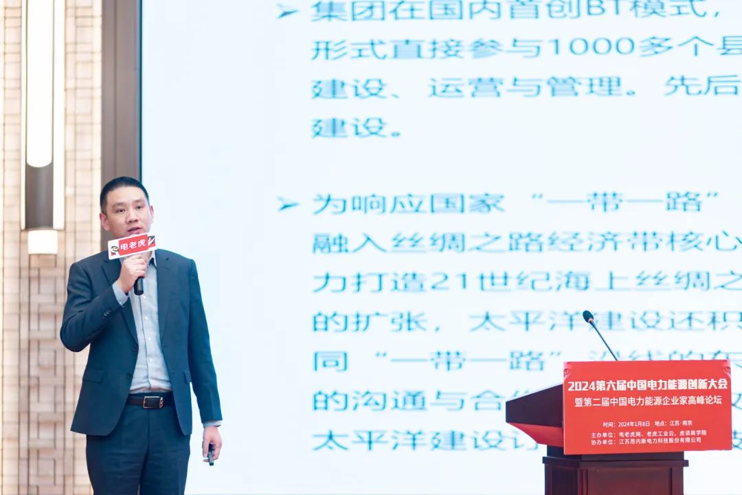 共睹2024行业开年盛宴！第六届中国电力能源创新大会圆满举办！【新产品、新技术、新赋能】